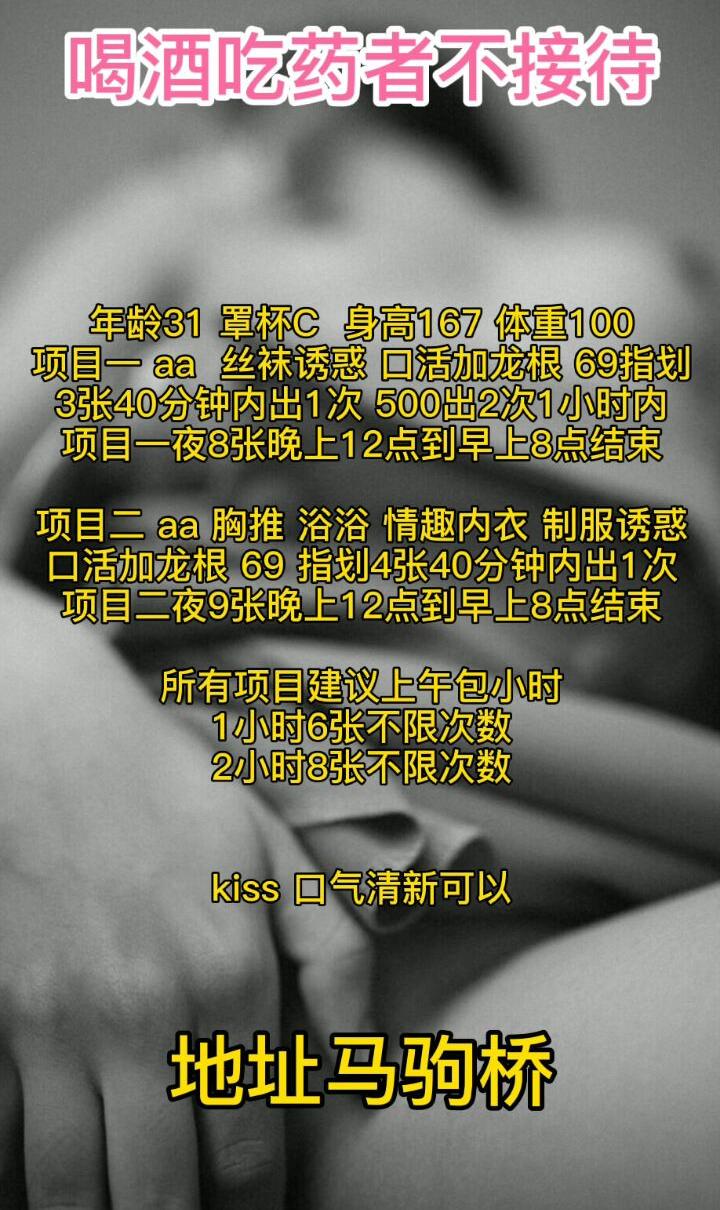 马驹桥骚妇一枚