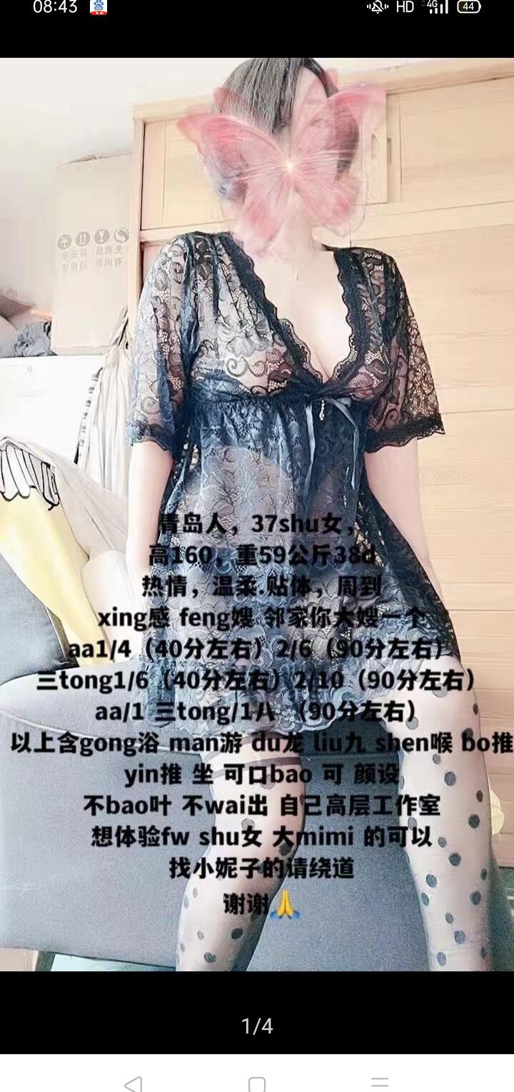 南京三通熟女