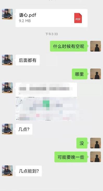 广州海珠东晓南语心