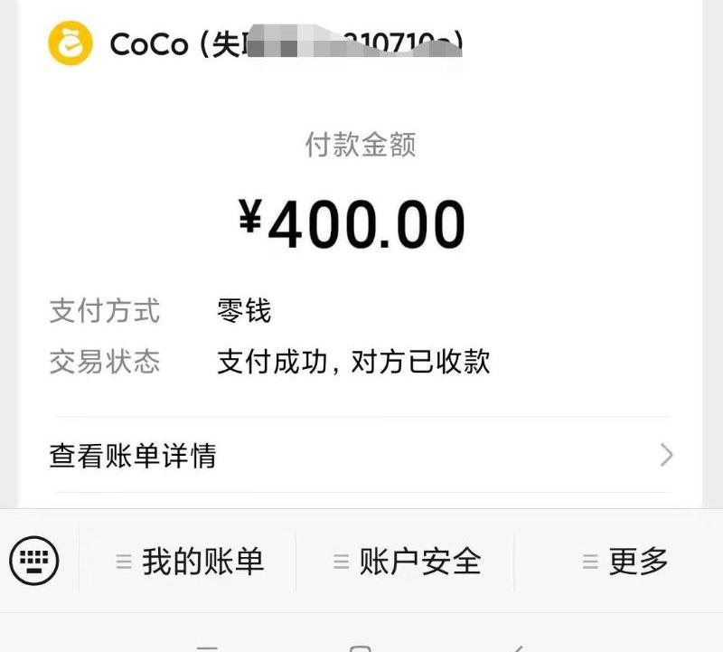 广州眼镜妞Coco